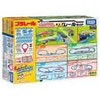 プラレール おもちゃ 20のレイアウトでかっこよく走らせよう!DXレールキット