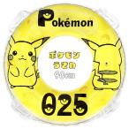 ☆送料無料☆ AHD-90F ポケモン うきわ ピカチュウ 90cm【 プール うきわ 海 夏 水遊び キャラクター 子