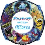 ☆送料無料・ネコポス対象商品☆AHE-60J ポケットモンスター うきわブルー 60cm【 プール 浮き輪 海 夏 水遊び キャラクター 子供 ポケモン 】