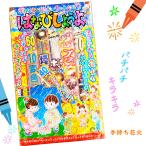 [ в наличии цветок вспышка огонь комплект комплект летние каникулы развлечение все .]. ... для .* ограниченное количество 