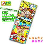 [ фейерверк комплект в наличии фейерверк ароматическая палочка фейерверк eko одна сторона установка приятный праздник . день распространение Novelty отель для бизнеса много ]* бесплатная доставка *bakebake. .. дым меньшее 