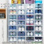シューズボックス 靴収納ボックス 靴収納ラック 玄関収納 薄型 靴箱 収納 ケース 靴収納 収納ボックス 下駄箱 小物収納