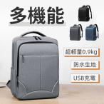 ビジネスバッグ ビジネス バッグ メンズ レデイース 激安 軽量 通学 リュック リュックサック 大容量 防水 25L 40代 A4 軽量 ブランド 男性 撥水 出張 通勤 薄型