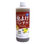 『虫よけパンチ』不快害虫が嫌がる成分を植物から抽出し発酵培養した害虫用資材 化学原料・薬品類は一切不使用！