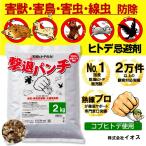 .. дырокол hitote...2kg вредитель . птица . насекомое меры удаление inosisi олень mogla Haku bisin енот дыра gma енот kalas - to мышь черепаха m Sim kate