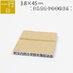  один line печать. . доска 3.8mm×45mm специальный заказ товар максимальный 16 знак до резина печать. .. штамп . штамп резина печать заказ имя ....