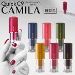 ネーム ゴム印 ネーム印 クイックC9 カミラ (Camila) 既製品 キャップレス オーダー 姓 苗字 9.5mm丸 カラー かわいい 6色