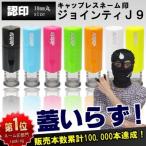 ¥·¥ã¥Á¥Ï¥¿¼° ¥Í¡¼¥à°õ´Õ ¥¸¥ç¥¤¥ó¥Æ¥£J9 (10mm´Ý) ¥¥ã¥Ã¥×¥ì¥¹ ǧ°õ ¥´¥à°õ °õ´Õ ¤¤¤ó¤«¤ó ̾Á° ¤Ï¤ó¤³ ¥Ï¥ó¥³ ¥ª¡¼¥À¡¼ ¥·¥ä¥Á¥Ï¥¿