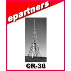 ショッピング送料込 【代引不可・特別送料込】CR-30(CR30) クリエート CREATE ルーフタワー アマチュア無線