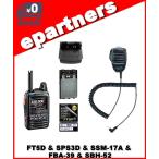 FT5D(FT-5D) & SPS3D & SSM-17A & FBA-39 & SBH-52 C4FM/FM 144/430MHz デュアルバンドトランシーバー YAESU 八重洲無線