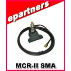MCR-II SMA(MCRII SMA) 第一電波工業(ダイヤモンド) ユニバーサルクリップベース(回転機構付き) アマチュア無線