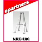 ショッピング送料込 【代引不可・特別送料込】NRT-100(NRT100)  ナガラ NAGARA ルーフタワー アマチュア無線