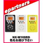 NX-W109RD(W)  FRC 防災