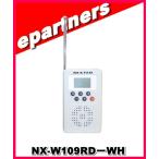 NX-W109RD(W)WH FRC 防