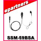 SSM59bSA(SSM-59bSA) タイピンイヤホンマイク ストレートコード (オープンエアー型)　スタンダード STANDARD