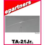 【特別送料込】TA-21Jr. (TA21jr.) ナガラ電子工業 7.21MHzMHz帯用ダイポールアンテナ ナガラ アマチュア無線