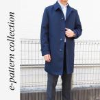 型紙　パターン　メンズ　ステンカラーコート型紙　テキスト付き