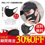 マスク 3枚セット 個包装 布マスク 洗える 中国製 ウレタンマスク 花粉症 風邪予防 ウィルス飛沫 不足対策 男女兼用 立体型 小顔効果 伸縮性 耳痛くない