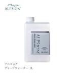 【2個セット】 ALPSion アルピュア ディープウォーター 1L 化粧水 プレローション クレンジング 頭皮クレンジング 口内炎 口臭予防