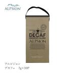 ALPSion アルピジョン デカフェ 7g×30P カフェインレス コーヒー ノンカフェイン