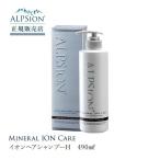 【2個セット】 ALPSion アルピジョン イオンヘアシャンプーH 490ml シャンプー