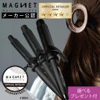 ショッピングヘアアイロン ヘアアイロン カールアイロン 26mm 32mm 38mm ホリスティックキュア マグネットヘアプロ HCC-G38DG