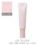 mm ミリ ワックス 70g トリートメントユズの香りサロン専売品 美容師 美容室 ヘアケア誕生日 プレゼント ギフト 引越し祝い 母の日ポイント利用