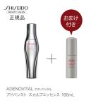 ショッピングボトル ADENOVITAL アデノバイタル アドバンスト スカルプエッセンス 180mL ＋ミニボトル 30mLセット【正規品】  薬用育毛エッセンス（医薬部外品） ヘアケア 資生堂