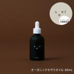 メーカー公認 正規販売店 soel オーガニックセサミオイル 60mL ソエル 酵素 植物オイル 保湿 オーガニック LIVING-OIL SKINCARE イキテイルオイルポイント利用