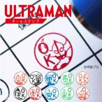  Ultraman имя штамп 2 .. Leo Astra Joe nias80yu Lien Scott молния Ultra u- man Beth 
