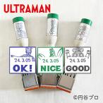 ウルトラマン 日付スタンプ データ印 サンビー テクノタッチデータ 先生スタンプ ごほうびスタンプ コメントゴム印 日付印 デート印