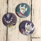 缶バッジ（ウルトラマンタロウ／ウルトラマンタイガ／ウルトラマントレギア）