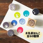 ショッピングお名前スタンプ 消しゴムはんこ お名前スタンプ ミニサイズ2×2cm 文字入れセミオーダー