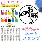 ���킢���l�[���X�^���v  �l�[���� 10�~����