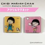  Chibi Maruko-chan акрил магнит автомобиль bon шар . письмо 