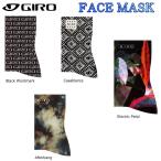 GIRO フェイスマスク FACE MASK 防寒 ネックウオーマーにも　