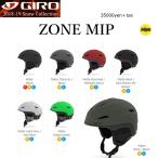 GIRO ヘルメット 2019 ZONE MIPS ゾーン ミップス スキー