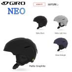 GIRO＜2020＞NEO AF アジアンフィット MIPSなしモデル ヘルメット
