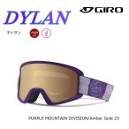 GIRO 2018 DYLAN Asian-Fit ゴーグル PURPLE MOUNTAIN DIVISION/Amber Gold 23 ディラン womens