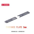 ATOMIC◇Distance Plate3mm◇Front＆Rear セット AZD000128 AZD000140 ディスタンスプレート