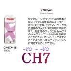 SWIX＜スウィックス＞CH7◆180g CH07X-18 パラフィン WAX
