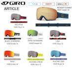 GIRO＜2020＞ARTICLE(Asian-Fit) アーティクル ◆ゴーグル