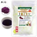 K местного производства фиолетовый imo порошок (140g) Kumamoto * Miyazaki префектура производство фиолетовый клубень ......( осталось . пестициды инспекция settled ) Hokkaido Okinawa отдаленный остров . бесплатный рассылка возможно лес. ..... мука страна порошок 