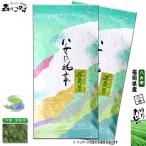 Y.. глубокий . чай (100g×2 шт. комплект ). женщина чай Fukuoka префектура производство японский чай тщательно отобранный. зеленый чай местного производства Hokkaido Okinawa отдаленный остров . бесплатный рассылка возможно лес. ..... чай 