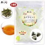 C スペアミントティー (1.5g×70p) ティーバッグ お徳用 (残留農薬検査済) 北海道 沖縄 離島も無料配送可 森のこかげ ハーブTB ハ徳T