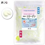 Q マリン コラーゲン 海洋性 100g 鱗 ペプチド 粉末 (残留農薬検査済) 北海道 沖縄 離島も無料配送可 森のこかげ 売筋粉