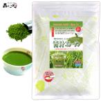 O 青汁 コラーゲン 3g×30p 粉末タイプ 個包装 美容茶 大麦若葉 紅富貴茶入り (残留農薬検査済) 北海道 沖縄 離島も無料配送可 森のこかげ 健少T