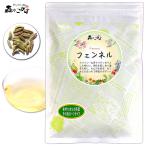 A фенхель чай 150g органический сырье использование диета чай ( осталось . пестициды инспекция settled ) Hokkaido Okinawa отдаленный остров . бесплатный рассылка возможно лес. ... - lif