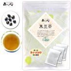 2 черная соя чай 3g×50p.... чай чайный пакетик ( осталось . пестициды инспекция settled ) Hokkaido Okinawa отдаленный остров . бесплатный рассылка возможно лес. ... чай для зоровья . немного T