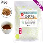 M ルイボス 粉末 (300g) ルイボスティー パウダー ルイボス茶 (残留農薬検査済) 北海道 沖縄 離島も無料配送可 森のこかげ 売筋粉 徳粉末